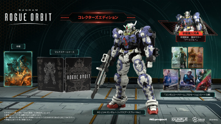 画像ギャラリー No.023のサムネイル画像 / 「GUNDAM ROGUE ORBIT」，2027年3月5日に発売。バトルシーンやカスタム要素の一端が確認できるトレイラーが公開