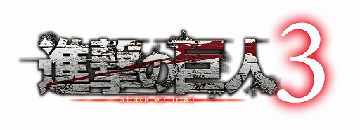 画像ギャラリー No.001のサムネイル画像 / 「進撃の巨人3」の発売日が12月10日に決定し，DL版の予約受付がスタート。アートブックやグッズを同梱する限定版の情報も紹介