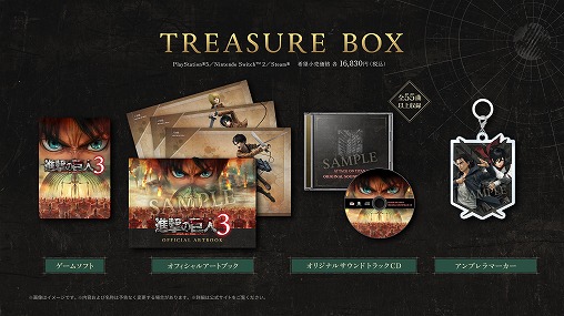 画像ギャラリー No.003のサムネイル画像 / 「進撃の巨人3」の発売日が12月10日に決定し，DL版の予約受付がスタート。アートブックやグッズを同梱する限定版の情報も紹介