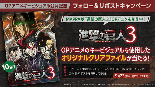 画像ギャラリー No.002のサムネイル画像 / 「進撃の巨人3」，オープニングアニメキービジュアルを公開。エレンを背に，ミカサ，アルミン，リヴァイの姿を描く
