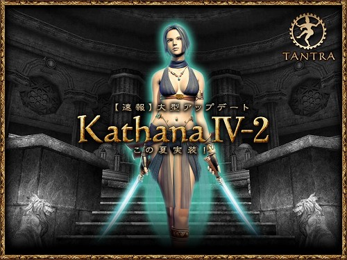 TANTRAס緿åץǡȡKathana IV2Ƥ򺣲Ƽ