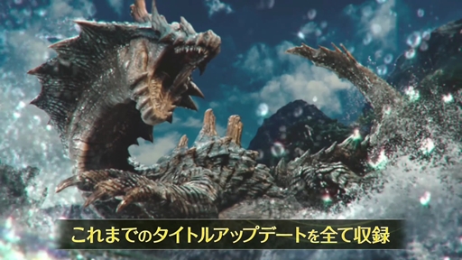 画像ギャラリー No.004のサムネイル画像 / Switch2版「モンスターハンターワイルズ」の発売日が12月4日に決定。拡張コンテンツ「アセンダンス」も2027年に発売へ