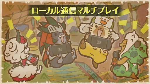 画像ギャラリー No.005のサムネイル画像 / Switch2版「モンスターハンターワイルズ」の発売日が12月4日に決定。拡張コンテンツ「アセンダンス」も2027年に発売へ