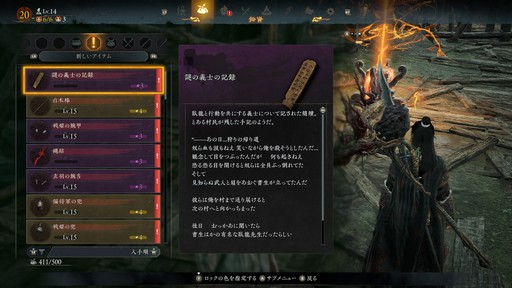 画像ギャラリー No.004のサムネイル画像 / ［プレイレポ］「Wo Long 2: Wings of Ember」α体験版インプレッション。広大な戦場を駆けるオープンワールド的探索と，武将配置の戦略性が融合した新たなダーク三國死にゲーだ