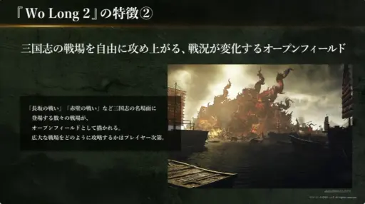 画像ギャラリー No.005のサムネイル画像 / 「Wo Long 2: Wings of Ember」を開発陣が実機プレイ。新武器・二節棍や化勁キャンセルなどのシステムが紹介されたステージイベントをレポート［TGS 2026］