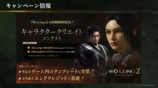 画像ギャラリー No.019のサムネイル画像 / 「Wo Long 2: Wings of Ember」を開発陣が実機プレイ。新武器・二節棍や化勁キャンセルなどのシステムが紹介されたステージイベントをレポート［TGS 2026］