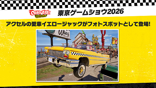 画像ギャラリー No.003のサムネイル画像 / 「クレイジータクシー：ワールドツアー」，TGS 2026出展内容を公開
