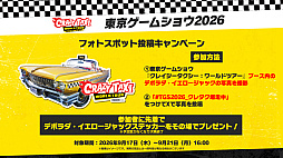画像ギャラリー No.006のサムネイル画像 / 「クレイジータクシー：ワールドツアー」，TGS 2026出展内容を公開