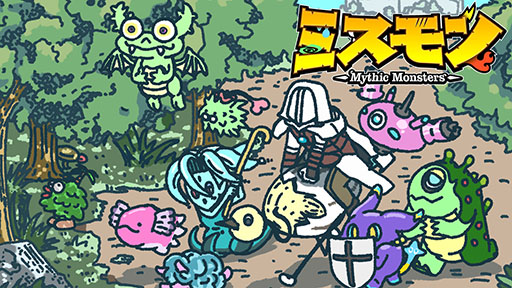 画像ギャラリー No.006のサムネイル画像 / 「ミスモン」がSteamで配信開始。神話のモンスターでパーティを編成し,魔王討伐を目指す「ハクスラ×ストラテジーゲーム」
