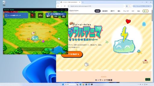 画像ギャラリー No.004のサムネイル画像 / AIペットを育てるデスクトップ侵食型育成ホラー「デジタルアニマ〜電子生命体育成キット〜」，体験版を公開