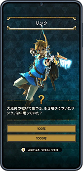 画像ギャラリー No.013のサムネイル画像 / 「ゼルダの伝説」40周年特別デザインのニンテンドーミュージアム入館証を1年間限定で配布。アプリ「Nintendo Today!」では“ゼルダの伝説 コレクション・カード”がスタート