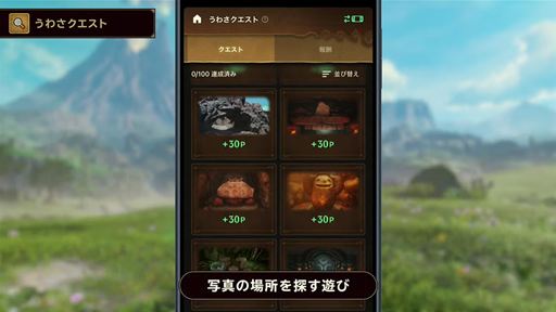 画像ギャラリー No.007のサムネイル画像 / スマホ連携サービス「ZELDA NOTES」が「ゼルダの伝説 時のオカリナ」に対応。オカリナ演奏や作品知識を試す検定など新機能を搭載