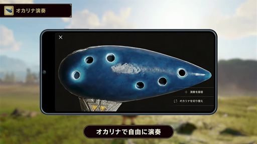 画像ギャラリー No.011のサムネイル画像 / スマホ連携サービス「ZELDA NOTES」が「ゼルダの伝説 時のオカリナ」に対応。オカリナ演奏や作品知識を試す検定など新機能を搭載