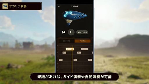 画像ギャラリー No.012のサムネイル画像 / スマホ連携サービス「ZELDA NOTES」が「ゼルダの伝説 時のオカリナ」に対応。オカリナ演奏や作品知識を試す検定など新機能を搭載