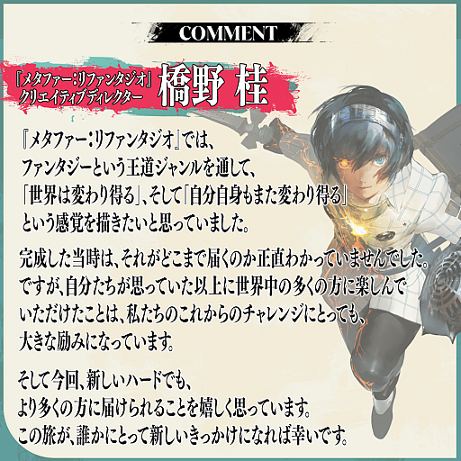 画像ギャラリー No.018のサムネイル画像 / 「メタファー：リファンタジオ」Switch2版が2026年11月12日に発売決定