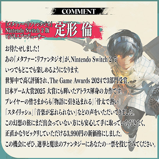 画像ギャラリー No.019のサムネイル画像 / 「メタファー：リファンタジオ」Switch2版が2026年11月12日に発売決定