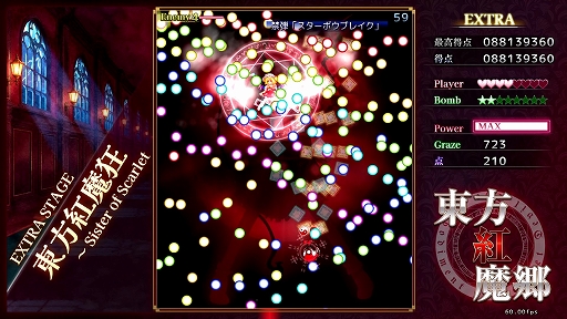 画像ギャラリー No.002のサムネイル画像 / 東方シリーズの名作を現代向けに調整。「東方紅魔郷：New Classic」，PC，コンシューマ向けに本日リリース