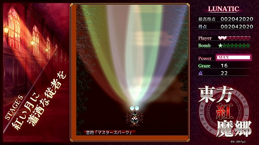 画像ギャラリー No.004のサムネイル画像 / 東方シリーズの名作を現代向けに調整。「東方紅魔郷：New Classic」，PC，コンシューマ向けに本日リリース