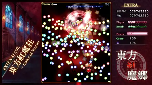 画像ギャラリー No.009のサムネイル画像 / 初のリメイク版「東方紅魔郷：New Classic　〜 the Embodiment of Scarlet Devil.」が2026年9月10日に発売決定
