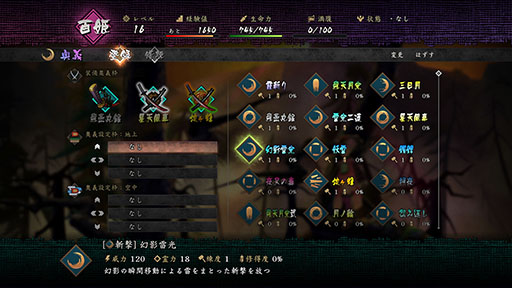 画像ギャラリー No.017のサムネイル画像 / 絢爛絵巻和風アクションRPG「朧村正怪奇譚」,2027年2月4日に発売決定。ゲーム内に搭載されるモードの情報も公開に