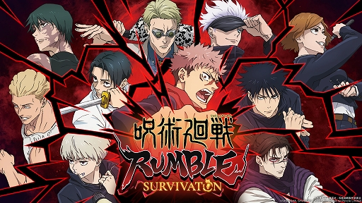 画像ギャラリー No.001のサムネイル画像 / 「呪術廻戦 RUMBLE: SURVIVATON」，新キービジュアルを公開。羂索と禪院直哉がボスとして登場，TGS 2026では試遊出展