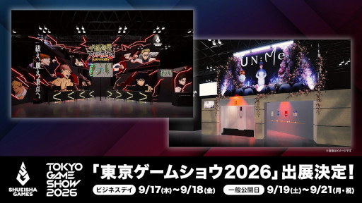画像ギャラリー No.001のサムネイル画像 / 集英社ゲームズ，「呪術廻戦 RUMBLE: SURVIVATON」と「UN:Me」をTGS 2026に出展。体験型エリア「不安回廊」や各種ノベルティの情報を公開