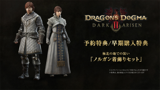 画像ギャラリー No.015のサムネイル画像 / 「ドラゴンズドグマ 2：ダークアリズン」の最新トレイラーが公開に。発売に先駆けてSwitch2版のキャラクリアプリも配信開始