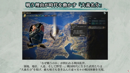 画像ギャラリー No.005のサムネイル画像 / 「信長の野望・飛翔」，大義名分や町づくり内政，合戦システムの情報を公開。TGS 2026で試遊展示も実施中［TGS2026］
