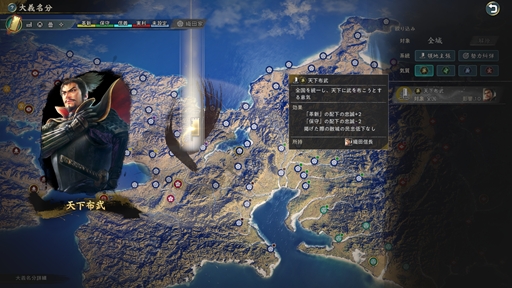 画像ギャラリー No.006のサムネイル画像 / 信長の生涯を追いながら，戦国時代とゲームシステムを学ぶ。「信長の野望・飛翔」のストーリーモードを体験［TGS2026］