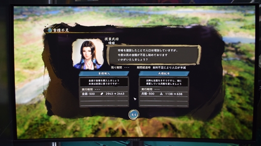 画像ギャラリー No.012のサムネイル画像 / 信長の生涯を追いながら，戦国時代とゲームシステムを学ぶ。「信長の野望・飛翔」のストーリーモードを体験［TGS2026］
