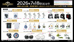 画像ギャラリー No.001のサムネイル画像 / 「キングダムハーツ」のグッズが,しまむらで7月18日に発売。インテリア,雑貨,ファッションアイテムなど幅広くラインナップ