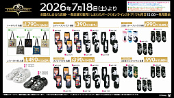 画像ギャラリー No.003のサムネイル画像 / 「キングダムハーツ」のグッズが,しまむらで7月18日に発売。インテリア,雑貨,ファッションアイテムなど幅広くラインナップ