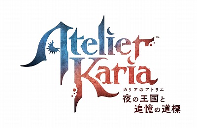画像ギャラリー No.001のサムネイル画像 / 新主人公はなんでも食べる，素材も調合品も爆弾も。「カリアのアトリエ 〜夜の王国と追憶の道標〜」，最新情報を発表。最新PVも公開に
