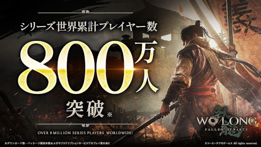 画像ギャラリー No.001のサムネイル画像 / Switch2版「Wo Long: Fallen Dynasty Complete Edition」，本日発売。シリーズ世界累計プレイヤー数が800万人を突破