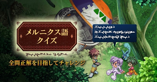 画像ギャラリー No.002のサムネイル画像 / 「テイルズ オブ エターニア リマスター」本日発売。インフェリアとセレスティア，2つの世界を巡る冒険が蘇る