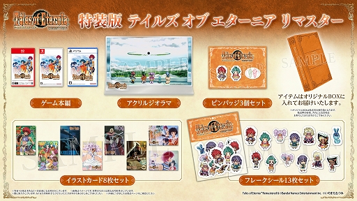 画像ギャラリー No.010のサムネイル画像 / 「テイルズ オブ エターニア リマスター」本日発売。インフェリアとセレスティア，2つの世界を巡る冒険が蘇る