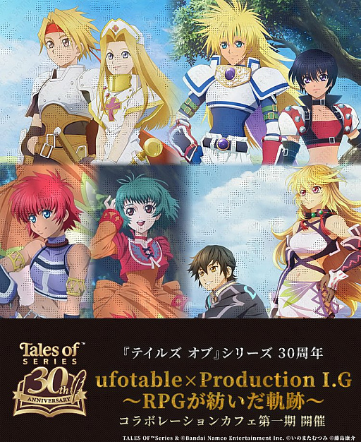 画像ギャラリー No.002のサムネイル画像 / 「テイルズ オブ」シリーズ30周年,ufotableとProduction I.Gによるコラボカフェ第1弾を7月28日から8月23日まで開催。描き下ろしイラスト188点を使用
