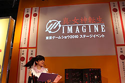 TGS 2010ϡֿžIMAGINE׼緿åץǡȡȥ֥ڳɾ⤽μϡȿΡɤȡġġ