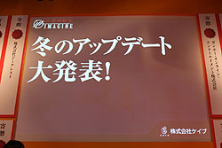 #007Υͥ/TGS 2010ϡֿžIMAGINE׼緿åץǡȡȥ֥ڳɾ⤽μϡȿΡɤȡġġ