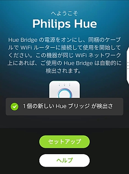  No.012Υͥ / PR۱Ⱦ󥯥Philips Hue Play 饤ȥСפǡ󥯾Υ󥿡ƥȤ