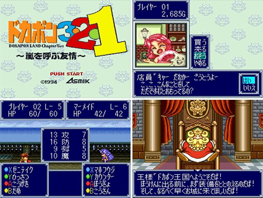 画像ギャラリー No.004のサムネイル画像 / 友情破壊系ボードゲーム「ドカポン3・2・1 スーパーコレクション！」，PC版を6月29日にSteamで発売