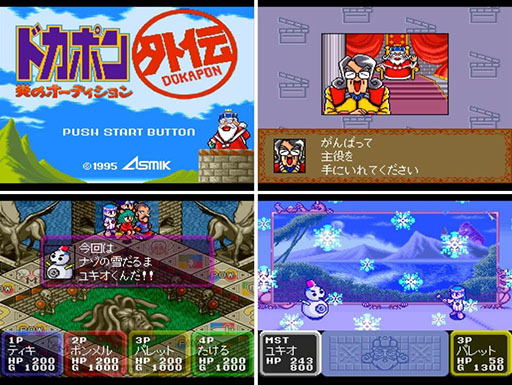 画像ギャラリー No.005のサムネイル画像 / 友情破壊系ボードゲーム「ドカポン3・2・1 スーパーコレクション！」，PC版を6月29日にSteamで発売