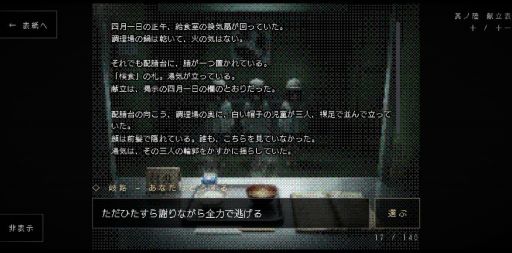 怪談 百物語 β版