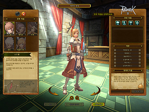 ʥץ¥ƥȤԤ줿RAGNAROK Online 2: Legend of the Secondפץ쥤顼ƥʤȼοƥͷӤϡ