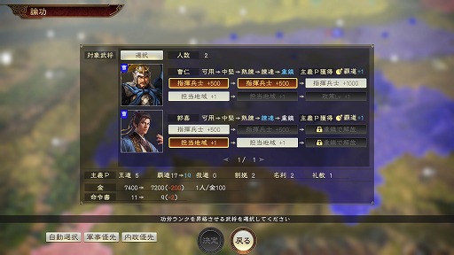 画像ギャラリー No.002のサムネイル画像 / 「三國志14 with パワーアップキット Complete Edition」，Steamでプレオーダーを開始。「軍情」「功労」「天の時」などの情報も明らかに