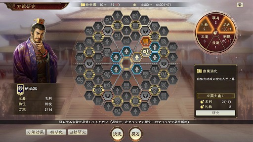 画像ギャラリー No.004のサムネイル画像 / 「三國志14 with パワーアップキット Complete Edition」，Steamでプレオーダーを開始。「軍情」「功労」「天の時」などの情報も明らかに
