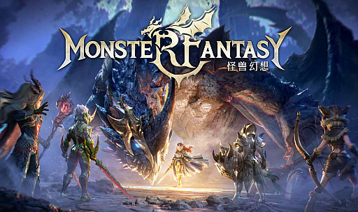 MONSTER FANTASY