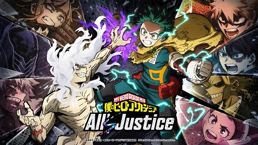 画像ギャラリー No.001のサムネイル画像 / 「僕のヒーローアカデミア All's Justice」Switch2版を9月3日に発売。「パックマン」とコラボした新モード「ミニゲーム」を実装