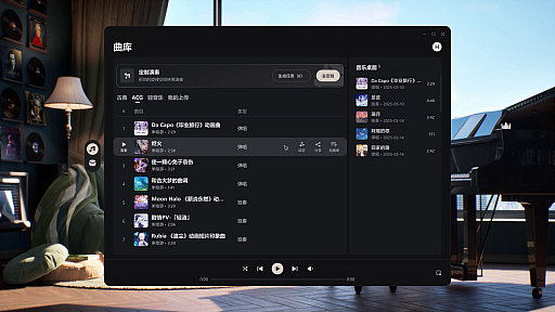 画像ギャラリー No.007のサムネイル画像 / miHoYo，音楽再生やMIDIデータからの動画生成に対応するアプリ「BSide: Olivia Lin」のSteamストアページを公開