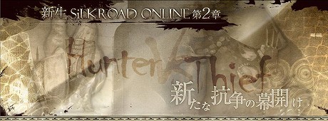 ǰץƥब礭Ѥ롣MMORPGSiLKROAD ONLINEס緿åץǡȡHunter vs ThiefפΡȸƥȡɤ2011ǯ48»